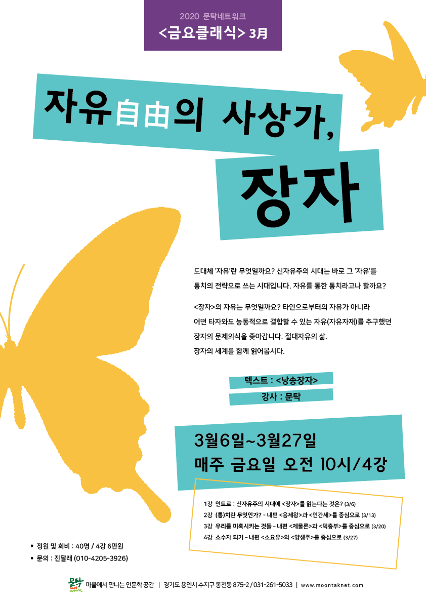 금요클래식3월장자-포스터파이널-01.png