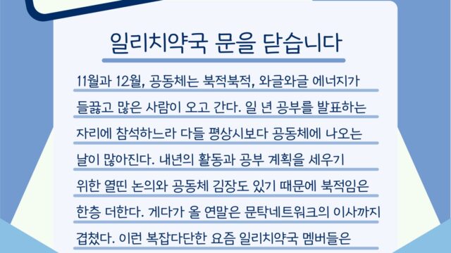 건강한달_12월의 초승달편