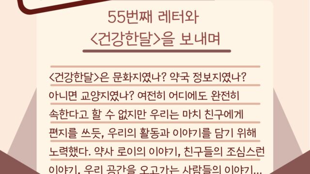 건강한달_12월의 보름달편