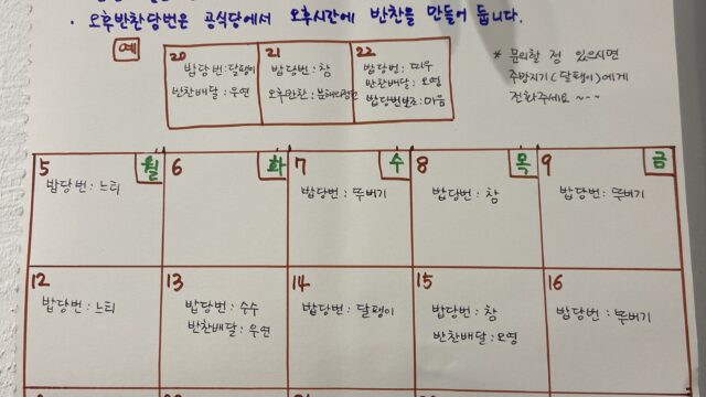 11,12월 공식당 일지: 끝이자 새로운 시작