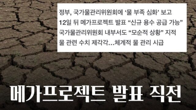 [기후정의행진_메가빡침] #6. “반도체 공장은 지역에 어떤 영향을 미치나”