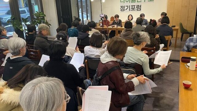 2025 나이듦연구소 정기포럼의 현장